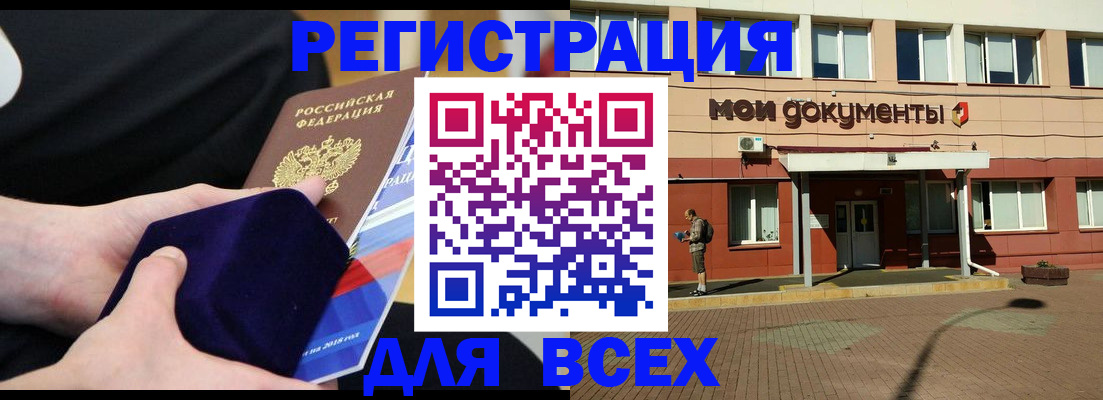 временная регистрация купить в Сарапуле