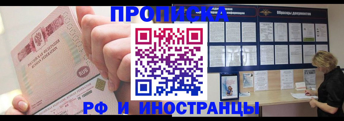 временная регистрация в Сарапуле