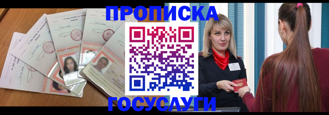 временная регистрация адрес в Сарапуле