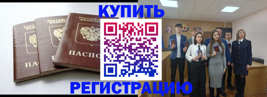 прописка 2025 в Сарапуле